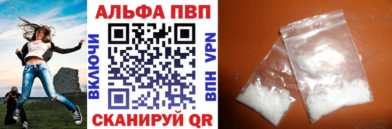 A-PVP Соль Вичуга