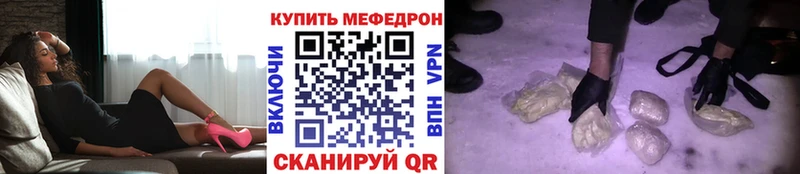 ссылка на мегу как войти  Вичуга  Мефедрон VHQ 